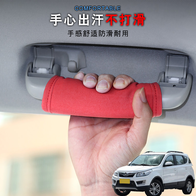 适用北汽幻速S2S3S5S6S7汽车顶拉手套车载把手套车内门把手套改装
