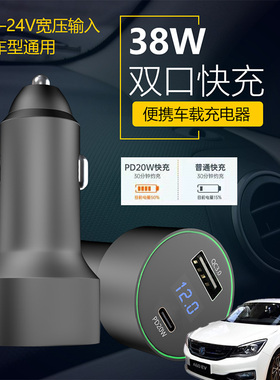 适用东风风神E60E70E30车载手机超级快充点汽车烟器转换USB充电器