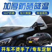 适用讴歌CDX RL强磁汽车遮阳挡半罩前挡风玻璃防晒窗前档盖布 RDX