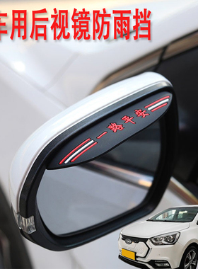 适用江淮iEV7S iEVS4 iEV6E汽车后视镜防雨挡雨眉倒后镜广角小镜