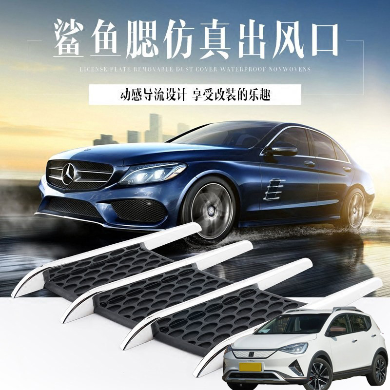 适用思皓E20XE50XE40X汽车装饰机盖防真假出风口贴车载引擎盖改装