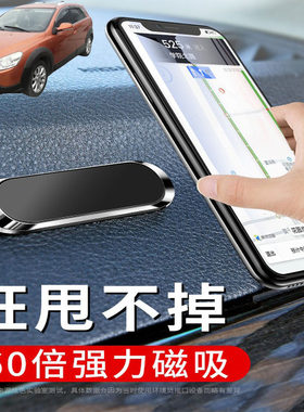 适用东风风神H30 S30 A60车载手机支架磁吸式汽车导航支驾车用