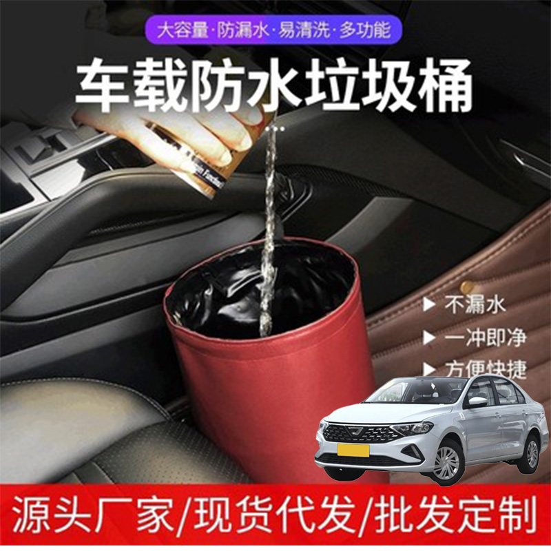 适用捷达VA3VS5VS7防水折叠车载垃圾桶挂式汽车座车用收纳置物桶