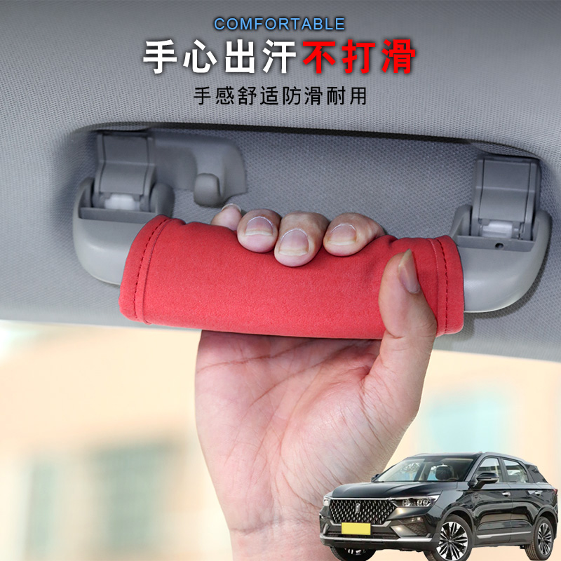 适用奔腾T77T99X40B70S汽车顶拉手套车载把手套车内门把手保护套