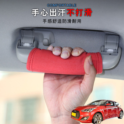 适用现代Veloster飞思汽车顶拉手套车载把手套车内门把手保护套