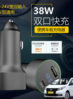 适用长安欧尚A600A800车载手机超级快充点汽车烟器转换USB充电器
