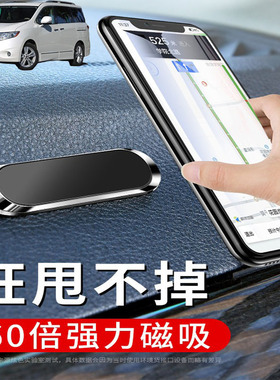 适用日产贵士NV3500车载手机支架可折叠磁吸式汽车导航仪支驾车用