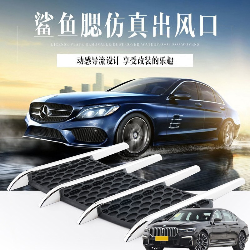 适用于宝马730li740l760L汽车身改装外观装饰电镀防真假出风口贴