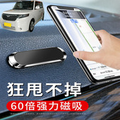 适用长城酷熊凌傲炫丽车载手机支架可折叠磁吸式 汽车导航仪支驾