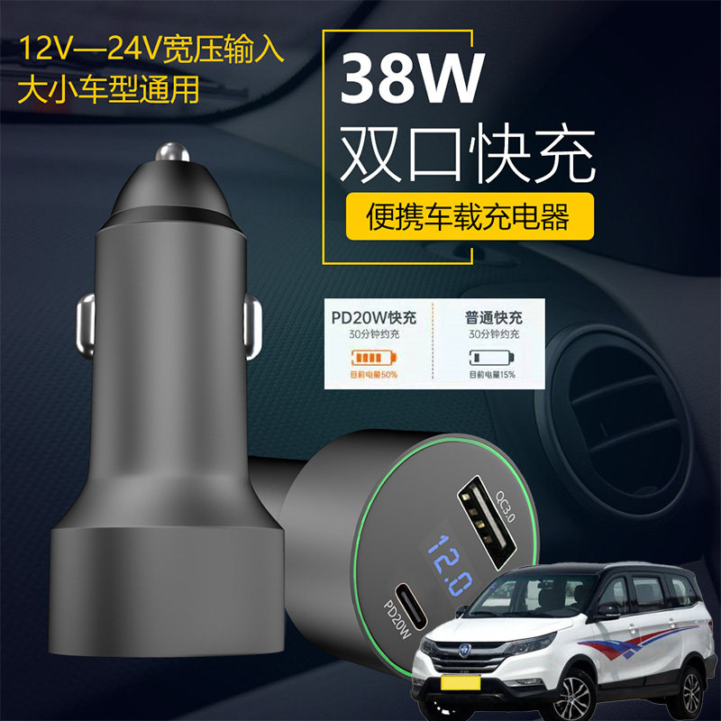 适用福田伽途GT萨瓦纳车载手机超级快充点汽车烟器转换USB充电器
