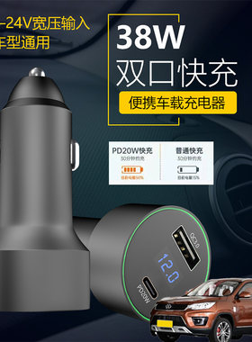 适用北汽绅宝X35X55车载手机超级快充点汽车烟器转换USB充电器