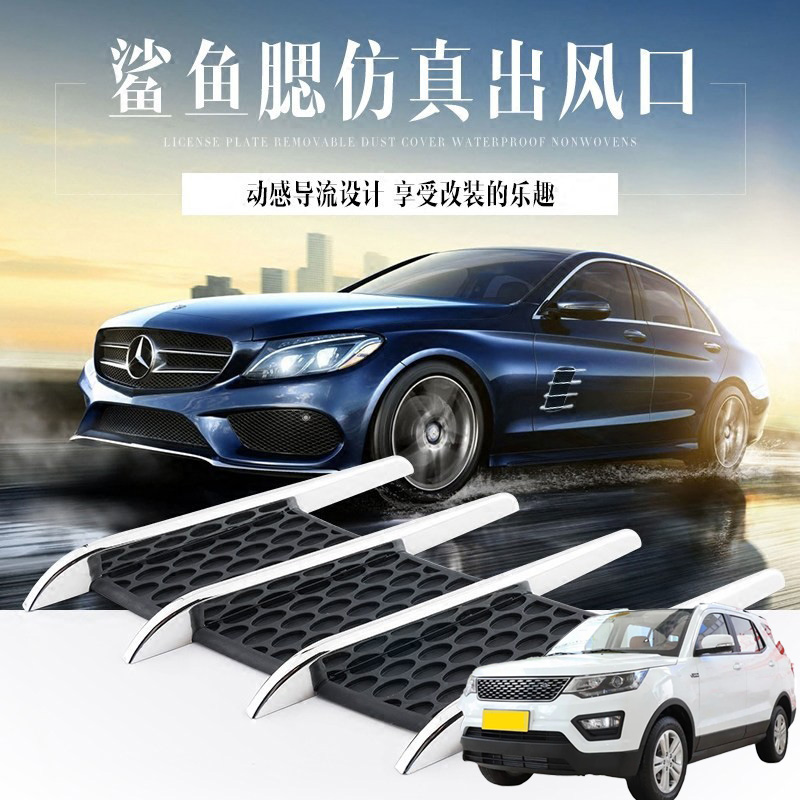 适用长安欧尚CX70科赛汽车装饰机盖防真假出风口贴车载引擎盖改装
