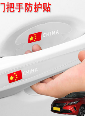 适用长安逸动XT悦翔V7志翔汽车门把手保护门碗贴膜车外拉手防刮花