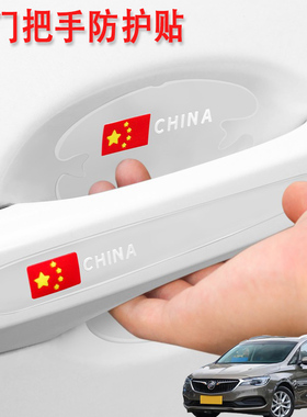 适用别克GL6别克GL8汽车门把手保护门碗贴膜加装车外拉手防划痕贴