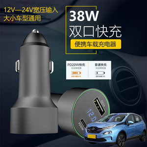 适用北京EX3EX5 X3 X5车载手机超级快充点汽车烟器转换USB充电器