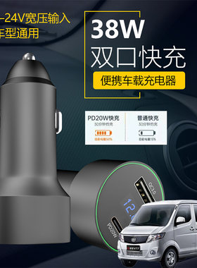 适用佳宝V77V70 V702代车载手机超级快充点汽车烟器转换USB充电器