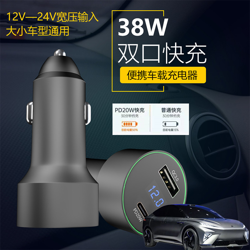 适用上汽飞凡R7 MARVELR车载手机超级快充点汽车烟器转换充电器