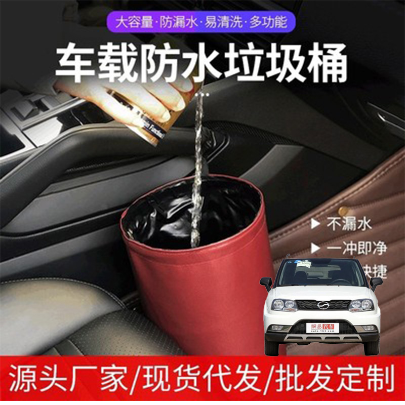 适用中兴C3 GX3 FM3防水折叠车载垃圾桶挂式汽车座车用收纳置物桶