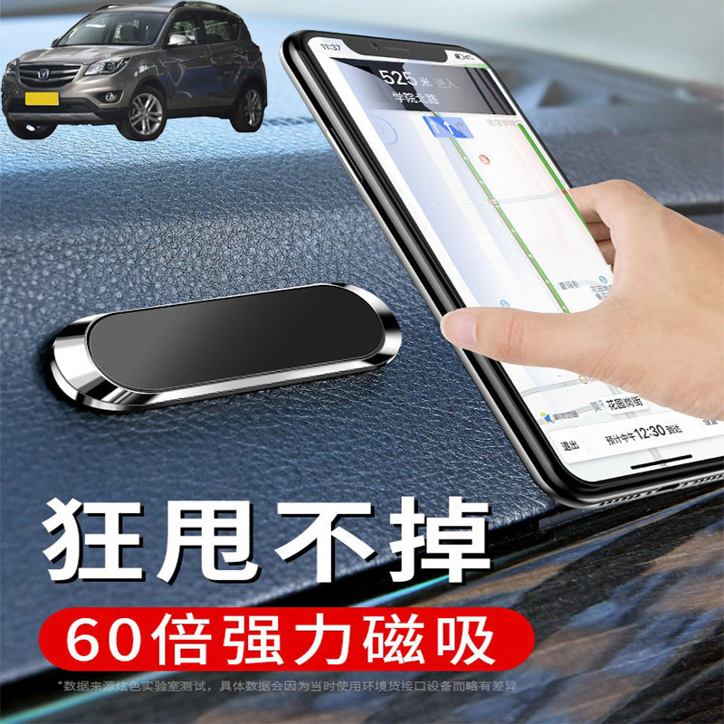 适用长安CS35 CS55 C385车载手机支架可折叠磁吸式汽车导航仪支驾