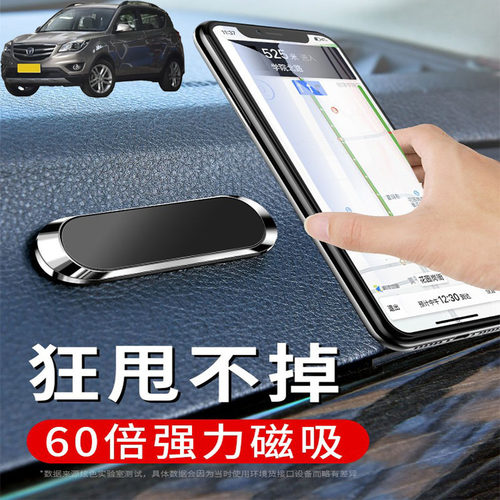 适用长安CS35 CS55 C385车载手机支架可折叠磁吸式汽车导航仪支驾