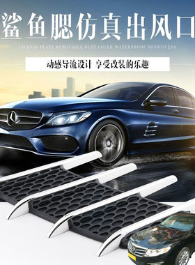 适用传祺GA5 GA6 GA8汽车装饰机盖防真假出风口贴车载引擎盖改装