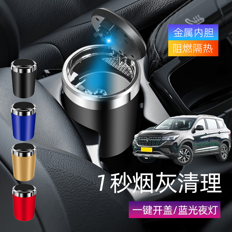 适用东风风行T5 T5EVO车载烟灰缸创意多功能带盖车内个性汽车用品