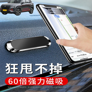 适用长安CS35PLUS 75PLUS车载手机支架磁吸式汽车导航支驾车用