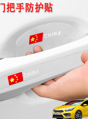 适用起亚Ceed Forte XCeed汽车门把手保护门碗贴膜车外拉手防刮花