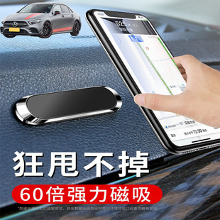 适用于奔驰AMG35LLS500车载手机支架可折叠磁吸式汽车导航仪支驾
