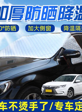 适用东南DX3DX5DX7强磁汽车遮阳挡半罩前挡风玻璃防晒窗前档盖布