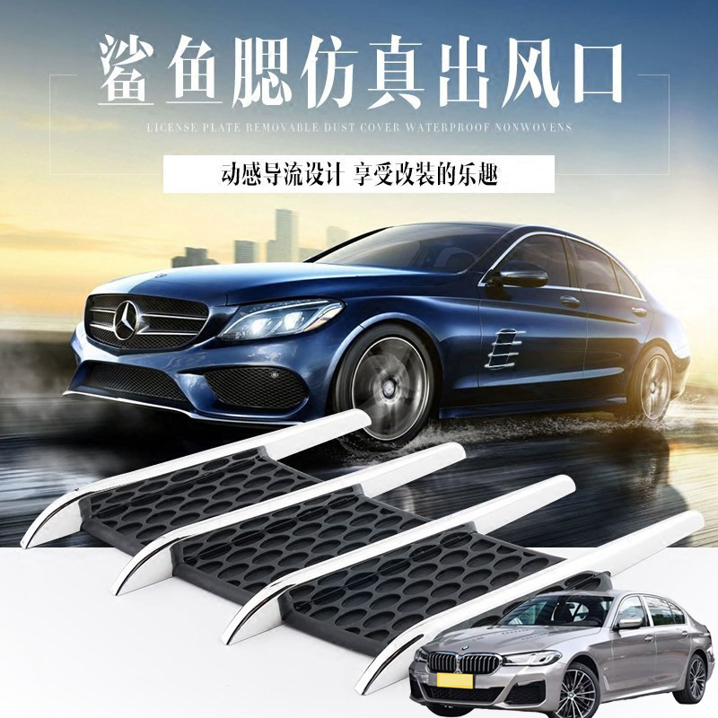 适用于宝马530LE525li520l汽车身改装外观装饰电镀防真假出风口贴