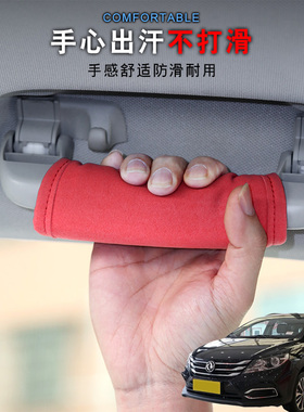 适用东风风神AX3AX4AX5汽车顶拉手套车载把手套车内门把手保护套