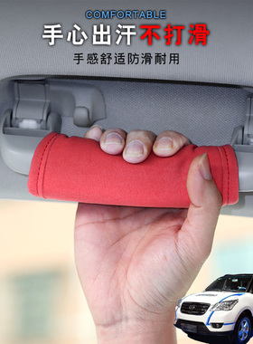 适用猎豹C5EV猎豹CS10汽车顶拉手套车载把手套车内门把手套改装