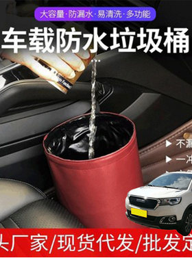 适用哈弗H1H2H2s防水折叠车载垃圾桶挂式汽车座车用收纳置物桶