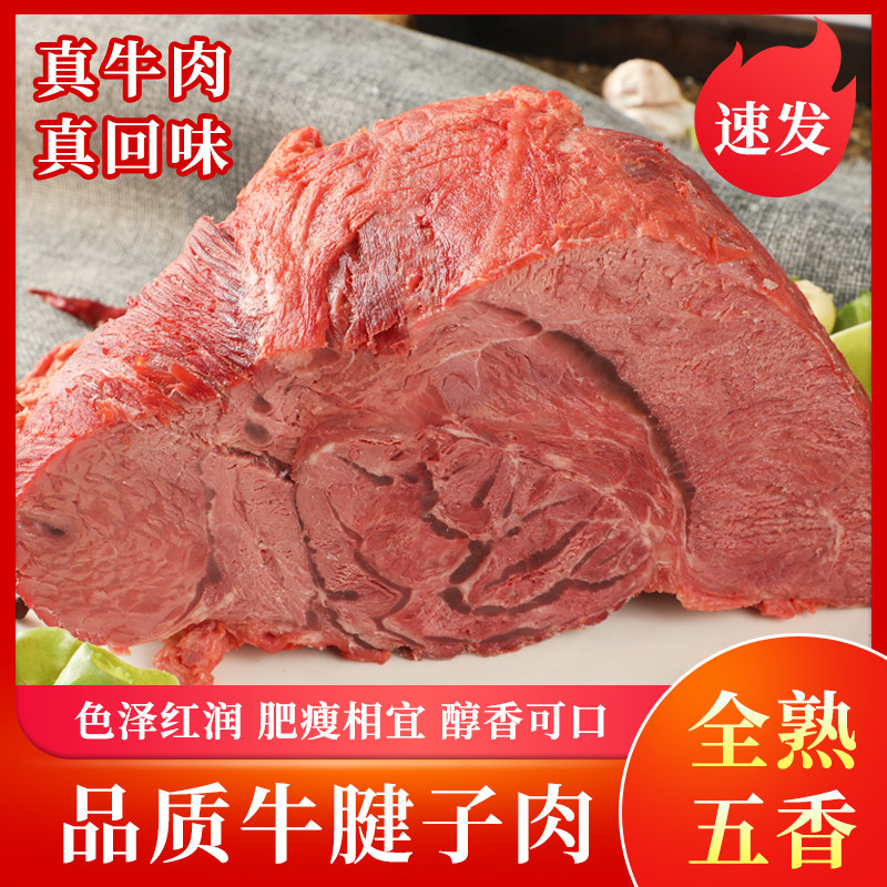 山西牛肉熟老黄牛腱子肉新鲜熟平遥牛肉散称真空包装500g五斤包邮