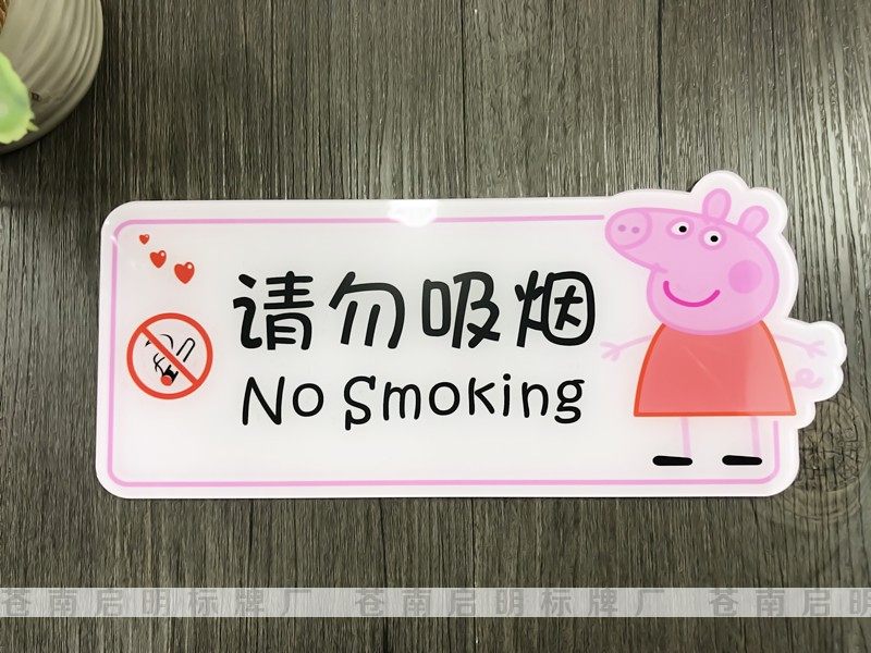 请勿吸烟上下楼梯注意安全亚克力卡通创意温馨提示牌标识牌包邮