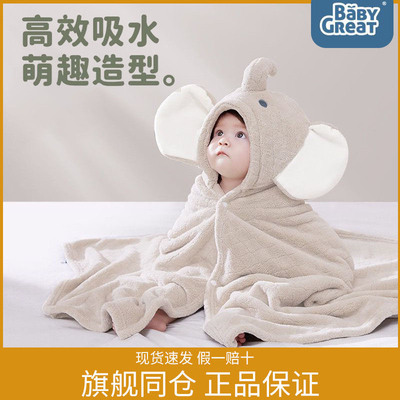 BABYGREAT儿童浴巾斗篷带帽婴儿大象浴袍连帽冬季加厚吸水速干a类