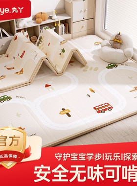 丸丫ixpe爬爬垫婴儿加厚家用客厅地垫儿童无甲醛宝宝防摔款爬行垫