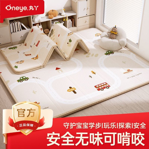 丸丫宝宝爬行垫加厚家用婴儿童爬爬垫可折叠无毒无味xpe泡沫地垫