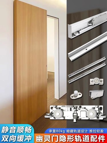 单门无轨道幽灵门五金配