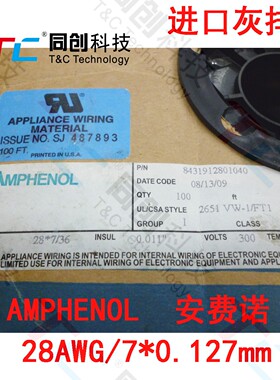 AMPHENOL 安费诺 20P 1.27间距 灰排线 191-2801-020