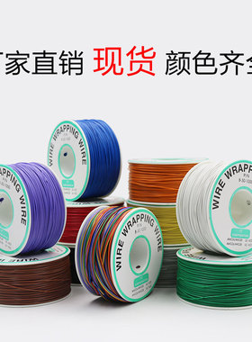 同创科技 蓝色 OK线 航空飞线 维修飞线 线路板跳线 30号电子线