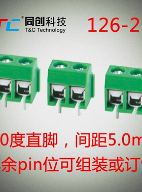 同创科技 接线端子 DG/KF 126-2P 间距5.0mm 180度 直脚