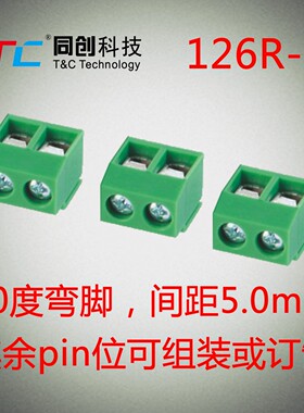 同创科技 接线端子 DG/KF 126R-2P 间距5.0 90度 弯脚