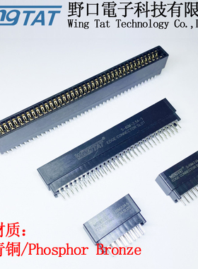 WingTAT野口 2.54总线 ED100P03BK 100P金手指插座 无耳磷青铜