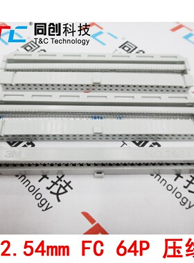 3M 2.54mm FC 64P 压线头 IDC 灰白色 连接器 三件套 非原装