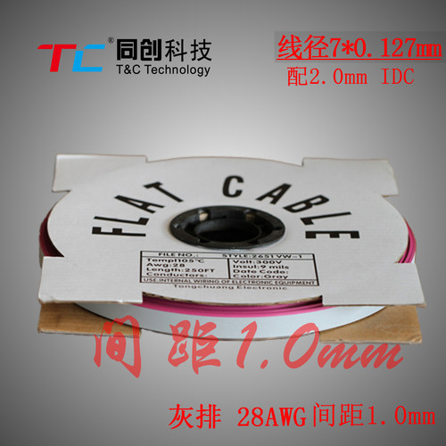 灰排线TC高端品质国标灰排线