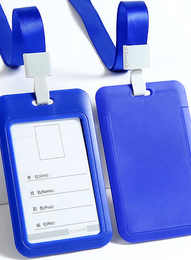 证件卡套工作证带挂绳高档胸牌工牌公交保护学生饭卡员工门禁卡套