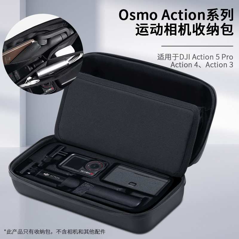 大疆action6收纳包5pro/4/3运动相机保护包可装兔笼街拍套装配件