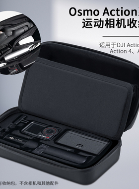 大疆action6收纳包5pro/4/3运动相机保护包可装兔笼街拍套装配件